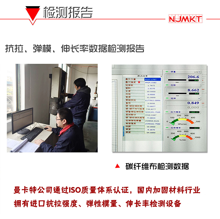 碳纖維布檢測(cè)報(bào)告