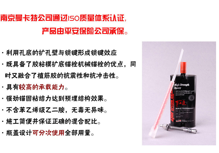 事必達(dá)膠粘膜擴(kuò)底錨栓