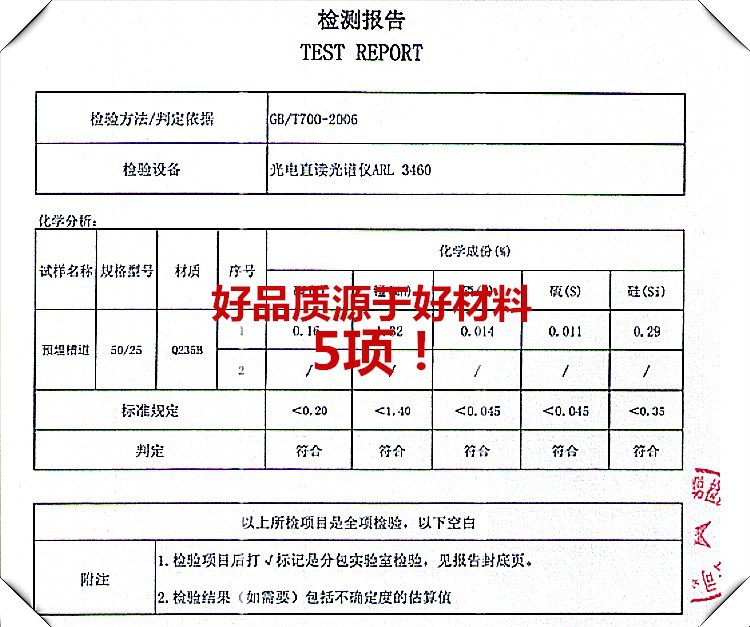 南京預埋槽道|預埋槽道生產(chǎn)廠家|槽式埋件_7