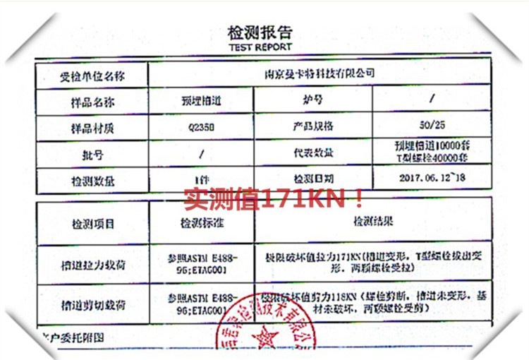 南京預埋槽道|預埋槽道生產(chǎn)廠家|槽式埋件_6