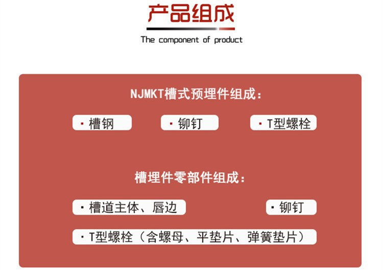 南京預埋槽道|預埋槽道生產(chǎn)廠家|槽式埋件_4