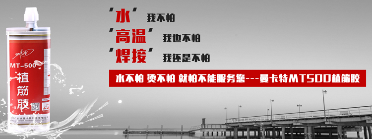 錨固膠_植筋膠和錨固膠