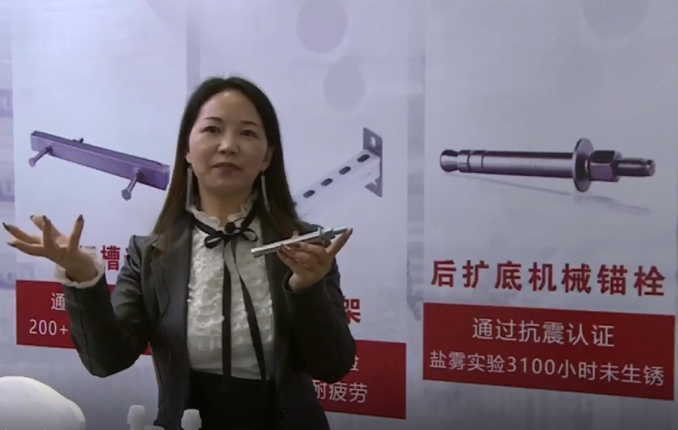 后擴底錨栓視頻直播購物