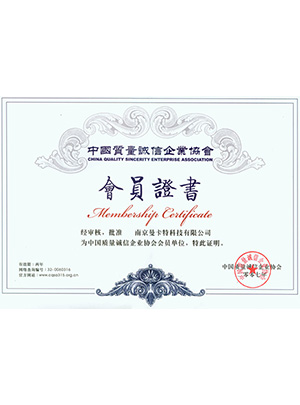 曼卡特-中國質(zhì)量誠信企業(yè)協(xié)會會員