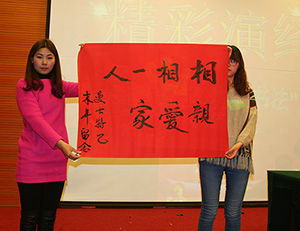 年會(huì)揮筆贈(zèng)文墨