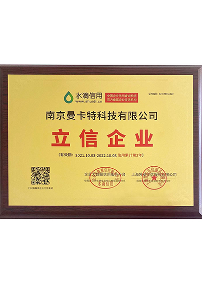 水滴信用-立信企業(yè)