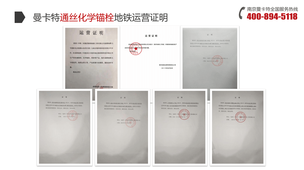 耐高溫化學(xué)錨栓 (19)