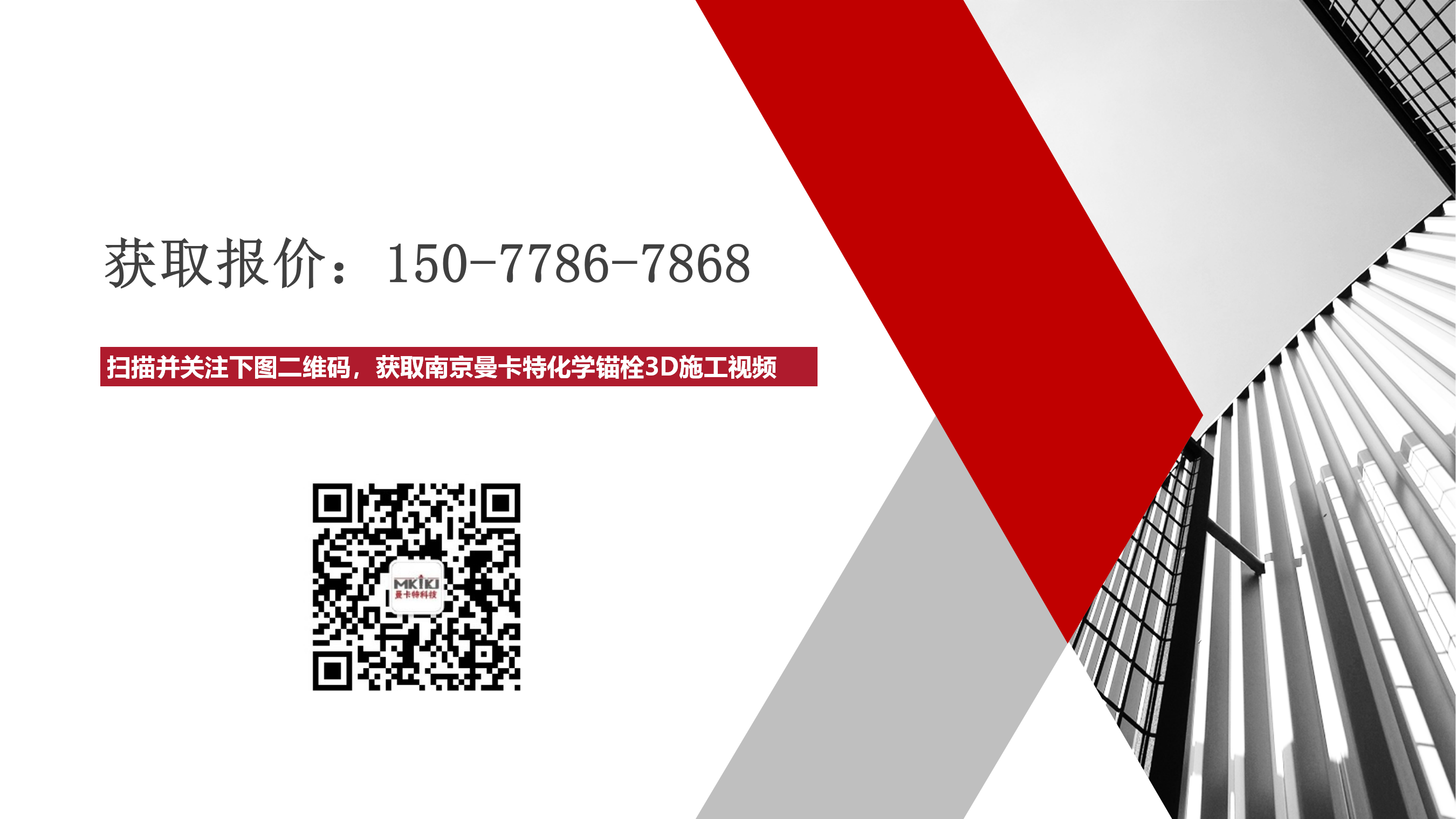 耐高溫化學(xué)錨栓 (27)