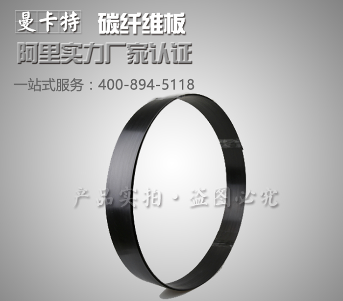 應(yīng)力碳纖維板