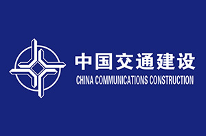 中國交通建設(shè)集團有限公司