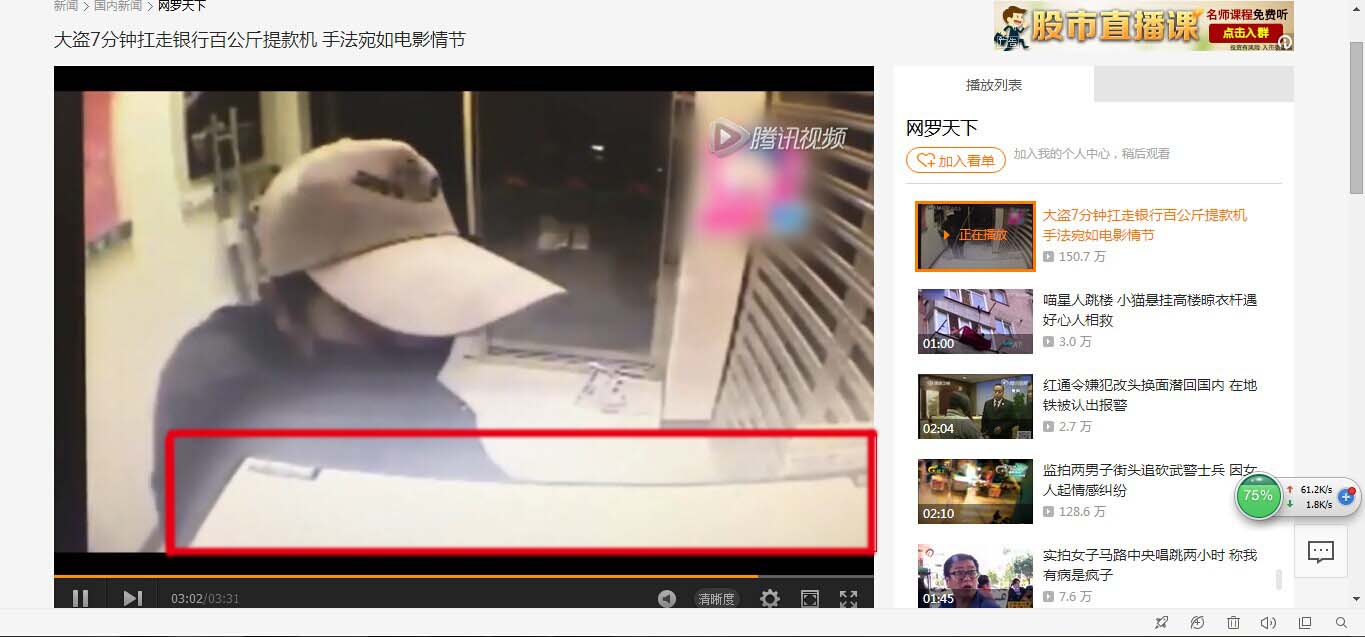 臺(tái)灣提款機(jī)被盜