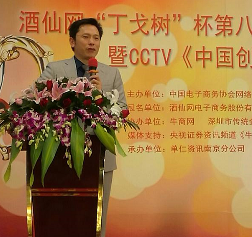 會(huì)長(zhǎng)發(fā)言