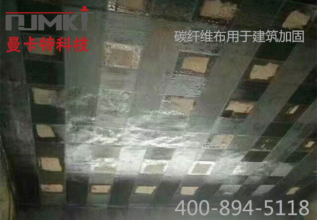 曼卡特碳纖維布案例現(xiàn)場650 450