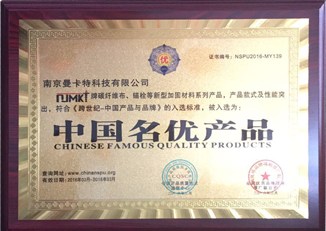 中國名優(yōu)產(chǎn)品_副本_副本