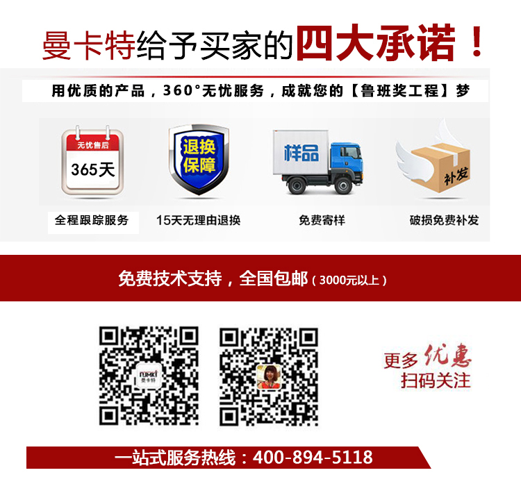 曼卡特加固產(chǎn)品