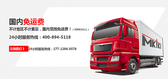 南京曼卡特免運(yùn)費(fèi)