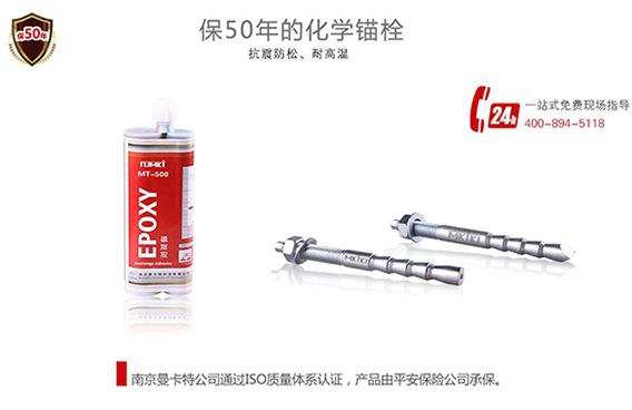 倒錐形定型化學(xué)錨栓