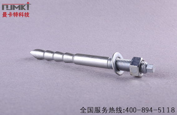 定型化學(xué)錨栓