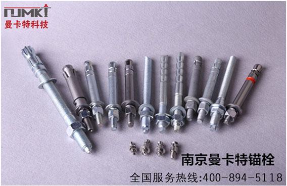 機(jī)械錨栓和化學(xué)錨栓的主要區(qū)別有哪些
