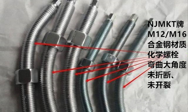 高級(jí)的化學(xué)錨栓是什么樣的