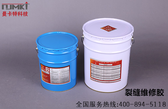 路面裂縫修補(bǔ)膠