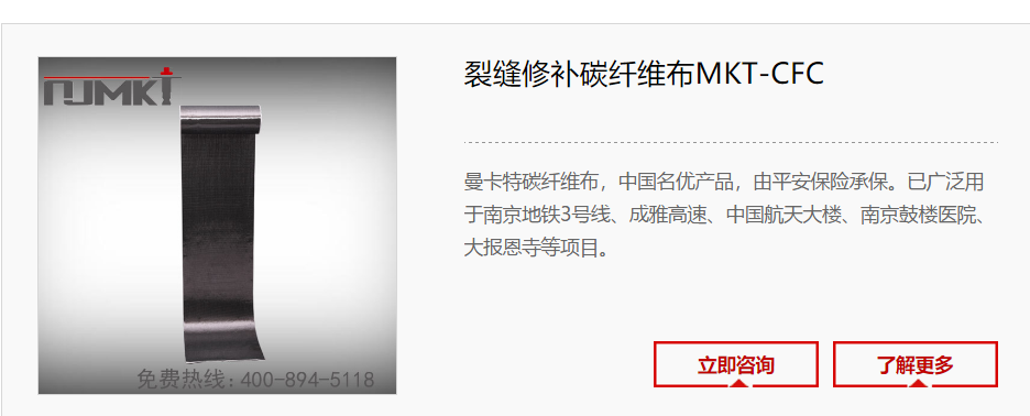 裂縫修補(bǔ)碳纖維布