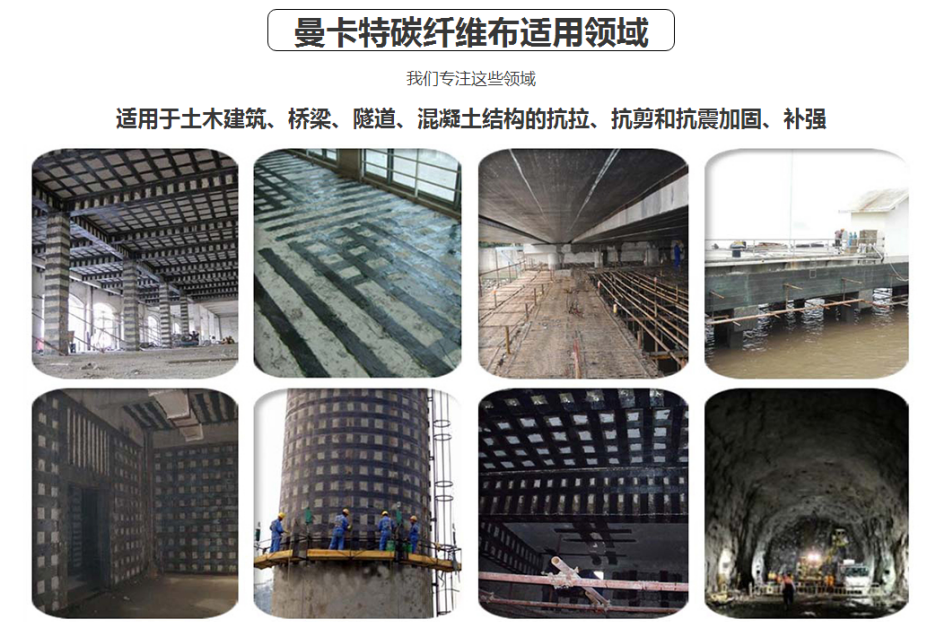 使用碳纖維加固方式的優(yōu)缺點分別是什么？