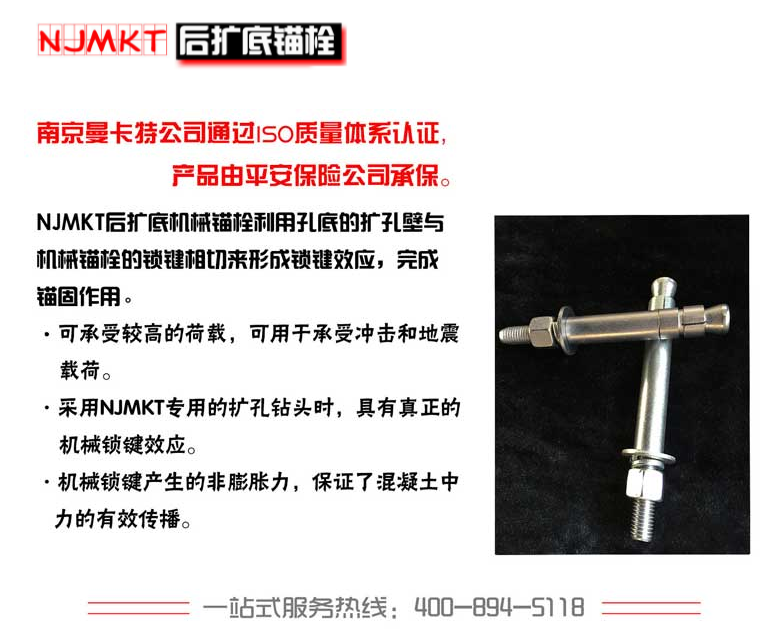 后擴(kuò)底錨栓是什么？具有哪些優(yōu)勢(shì)？
