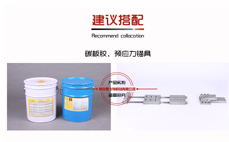 預(yù)應(yīng)力碳纖維板加固施工有哪些需要注意的地方？