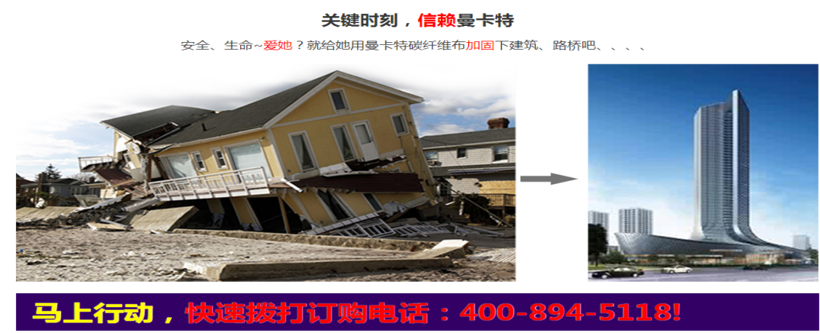 怎樣有效控制加固工程中碳纖維布的損耗？