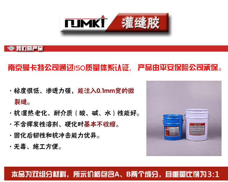 環(huán)氧樹脂結構膠