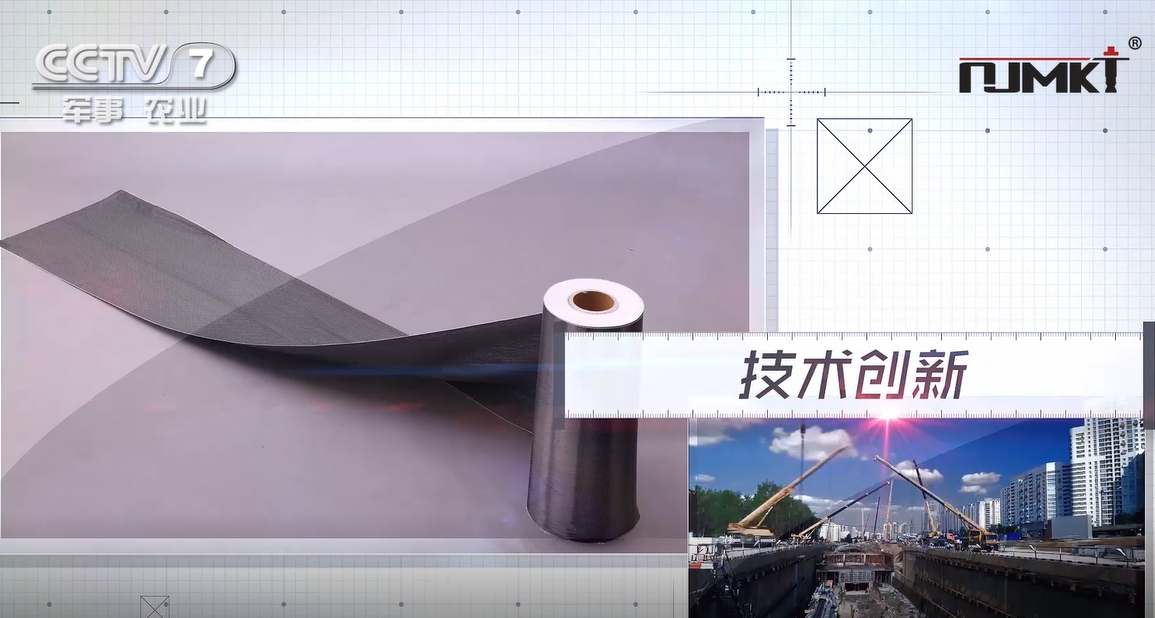 曼卡特預(yù)應(yīng)力碳纖維布