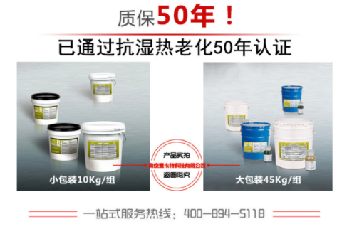 建筑加固中如果遇到粘鋼膠流淌怎么辦？