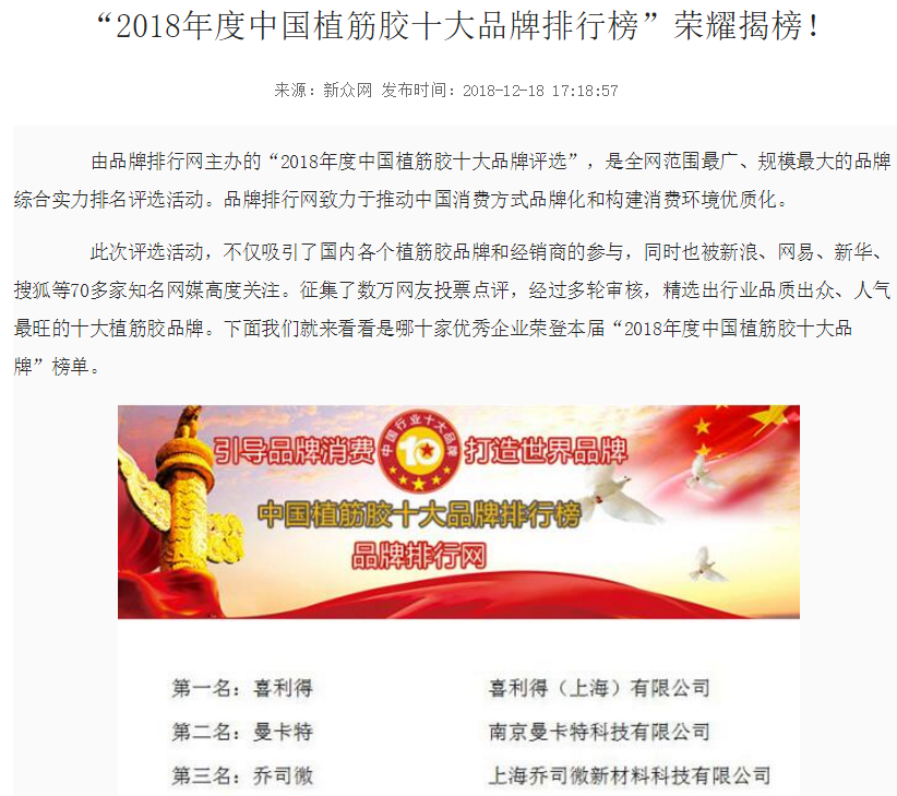 植筋膠哪個牌子好