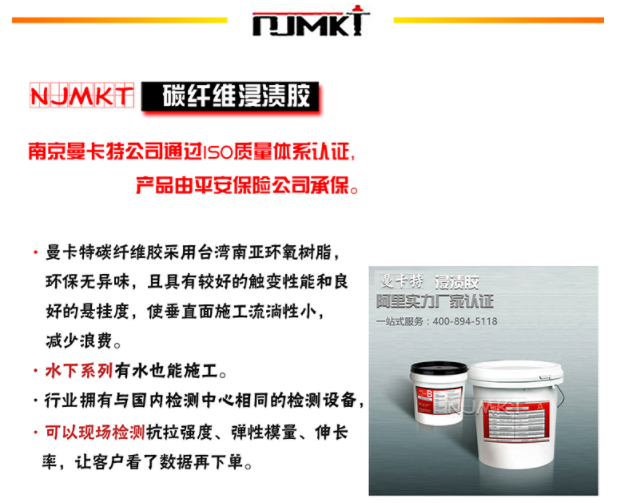 碳纖維布加固怎樣才能效果更好？|碳纖維布廠家南京曼卡特