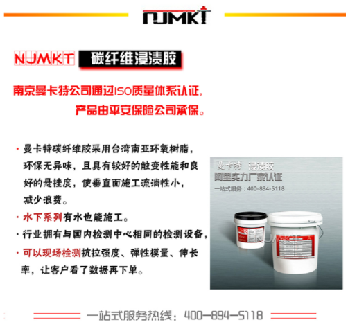 樓板有裂縫？碳纖維布加固來幫忙