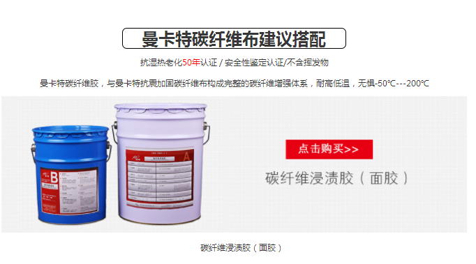 建筑加固碳纖維布如何防止氣泡問(wèn)題？