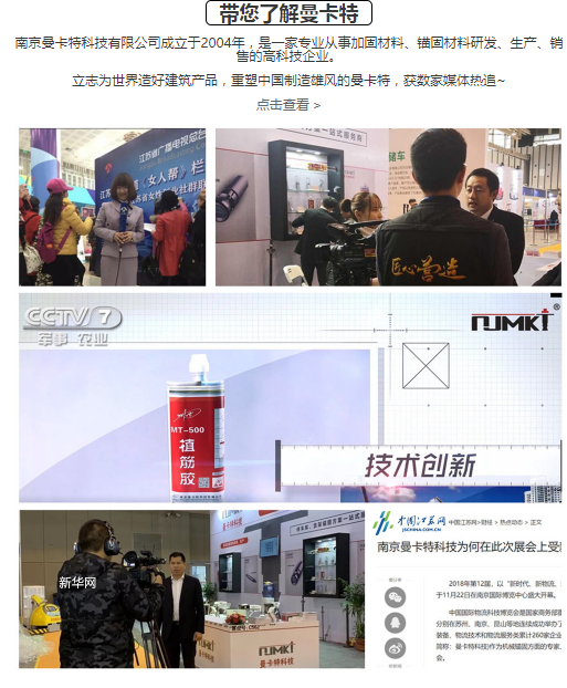 碳纖維布加固中使用的碳纖維膠是什么？