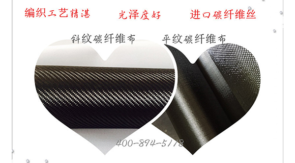 什么是建筑加固雙向碳纖維布？