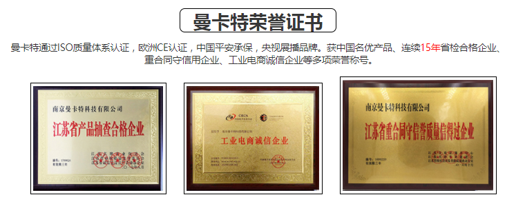 曼卡特榮譽(yù)證書