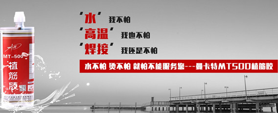 植筋膠加固有局限性！可用這些方法來規(guī)避