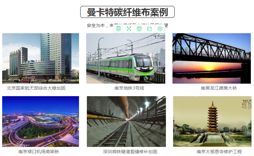 商品房墻面開裂，碳纖維布來幫忙