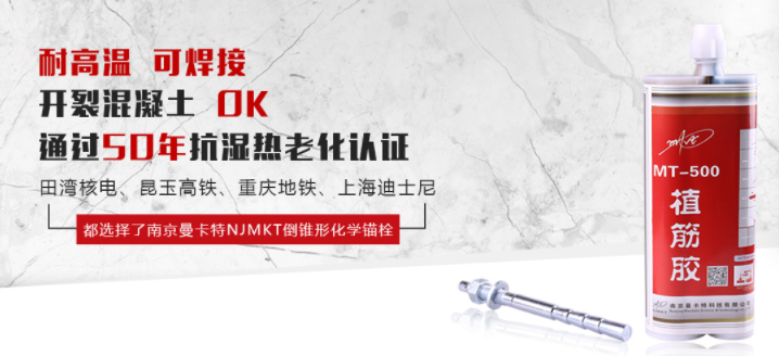 建筑加固中，定型化學(xué)錨栓和普通化學(xué)錨栓有什么區(qū)別? 