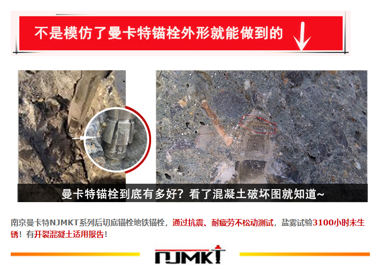 建筑加固后擴(kuò)底錨栓有哪些優(yōu)勢