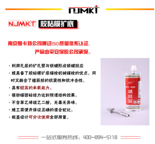 膠粘模擴(kuò)底錨栓