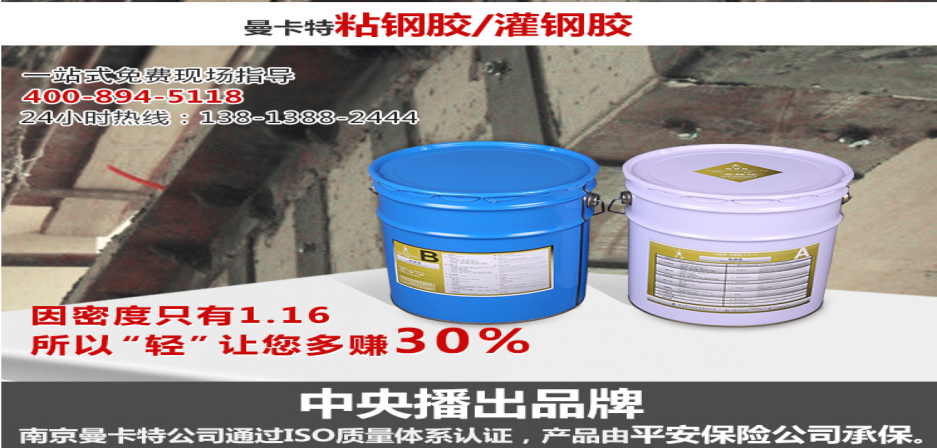 什么是粘鋼加固法？