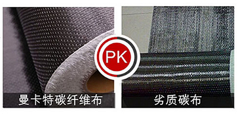 對(duì)比發(fā)現(xiàn)曼卡特碳纖維布質(zhì)量具有明顯優(yōu)勢(shì)