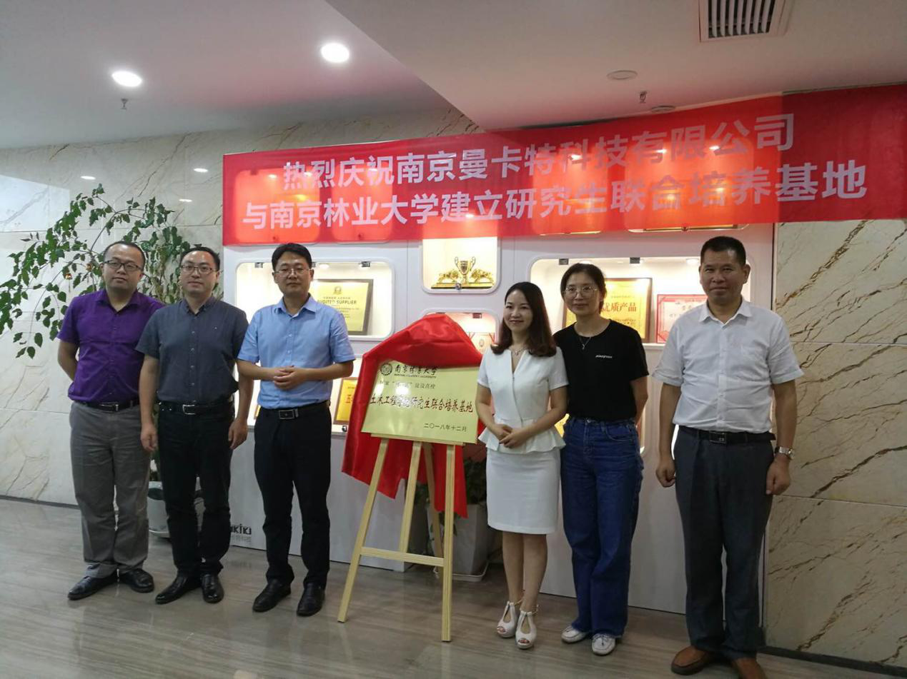 圖中左邊為南林大魏院長(zhǎng)，右邊為曼卡特黃總