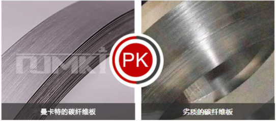 一張PK圖，碳纖維板誰優(yōu)誰劣，見分曉