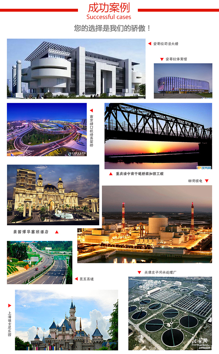 您知道嗎？中國(guó)核電都指定使用南京曼卡特公司植筋膠哦